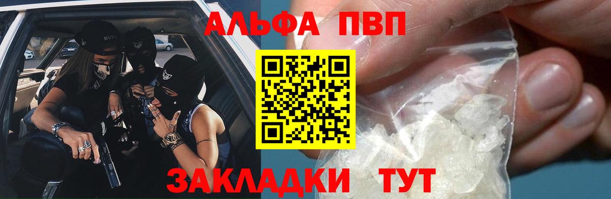 А ПВП VHQ  А ПВП СК КРИС  Краснотурьинск  Alpha-PVP крисы CK  Вход с VPN 