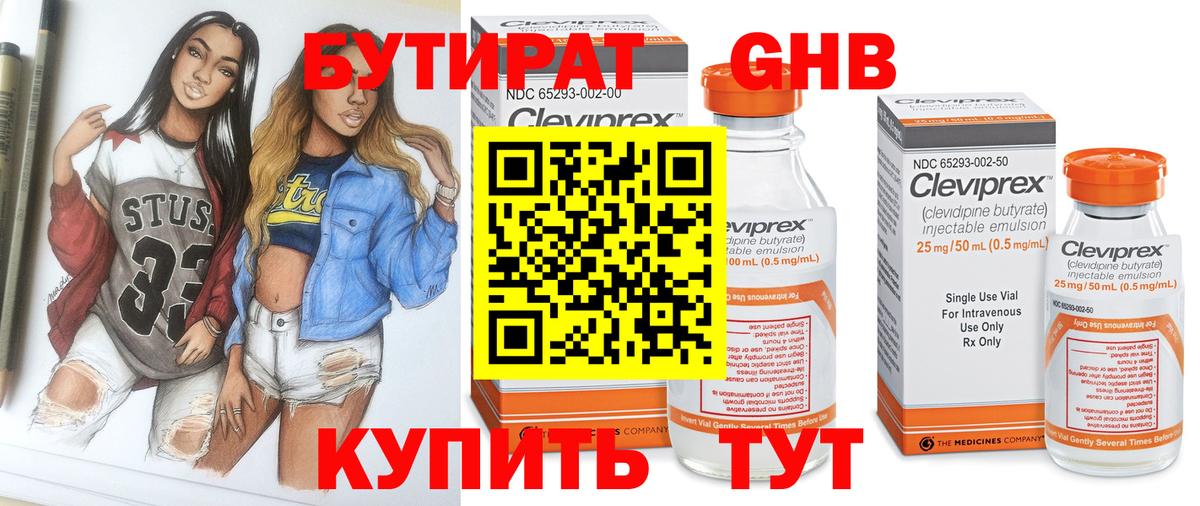 Краснотурьинск  Бутират Butirat  Вход с VPN 