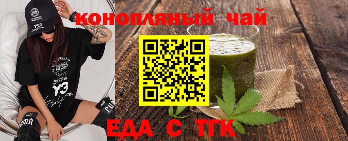 Печенье с ТГК конопля  Вход с VPN  Краснотурьинск 