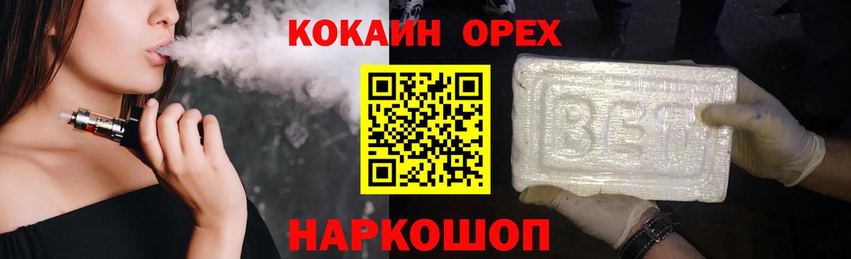 Кокаин Боливия  Вход с VPN  КОКАИН Fish Scale  Краснотурьинск 