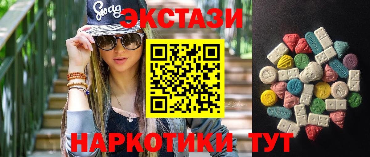 наркошоп  Вход с VPN  Ecstasy Philipp Plein  Краснотурьинск  Ecstasy таблы 