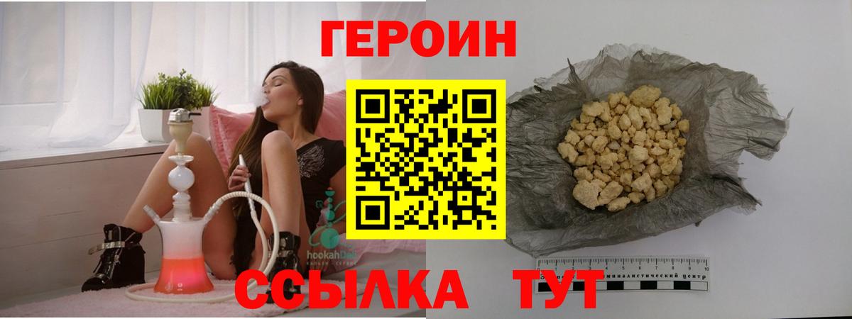 Героин Heroin Краснотурьинск