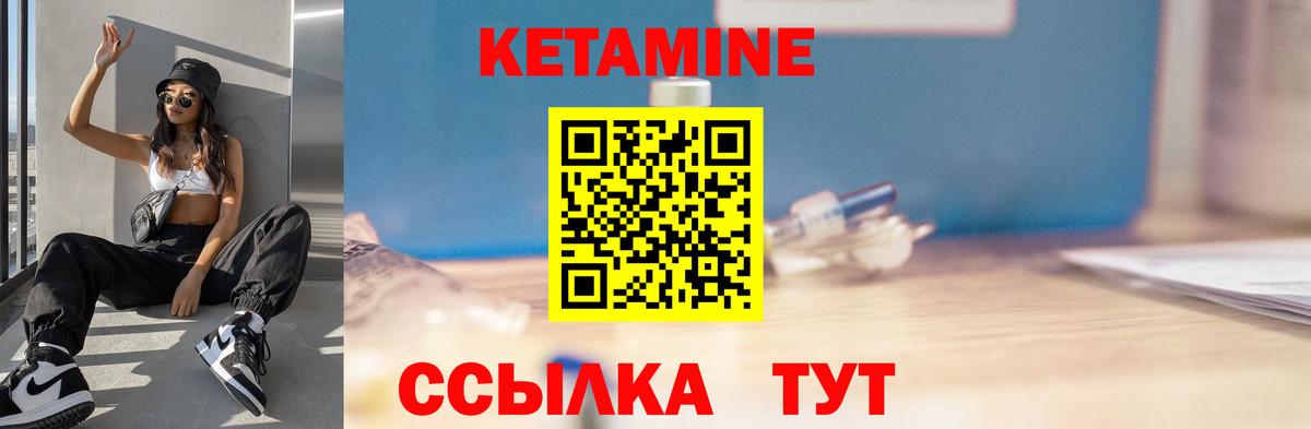 Кетамин ketamine    вход  Краснотурьинск  КЕТАМИН ketamine  Вход с VPN 