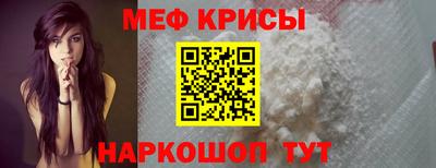мефедрон мука Волжский