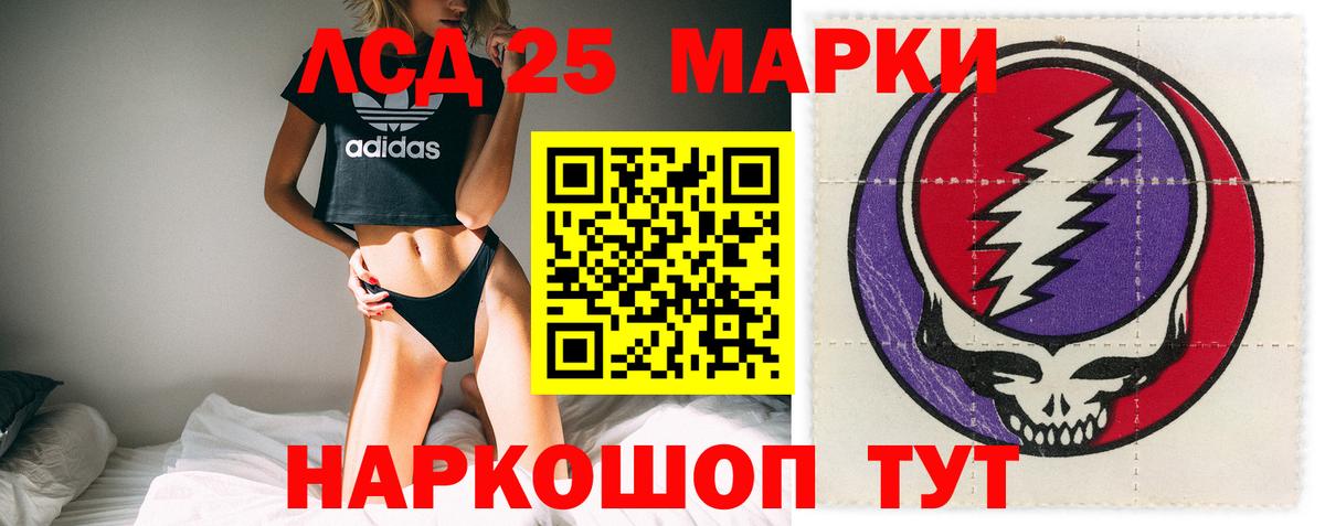 LSD-25 экстази ecstasy Краснотурьинск
