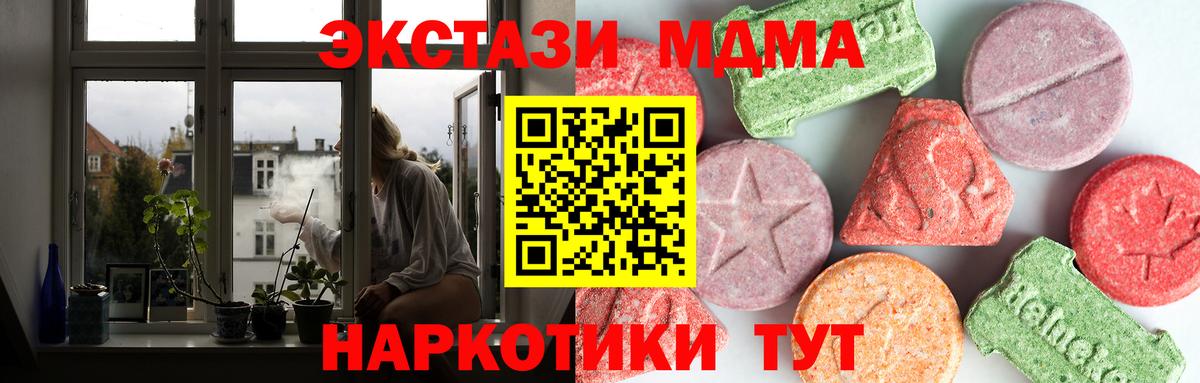 МДМА Molly  MDMA crystal  Краснотурьинск  MDMA  Вход с VPN 