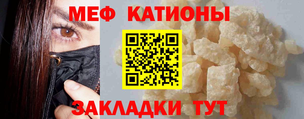 МЯУ-МЯУ  Вход с VPN  Мефедрон мука  МЕФ  Мефедрон мука  Краснотурьинск 