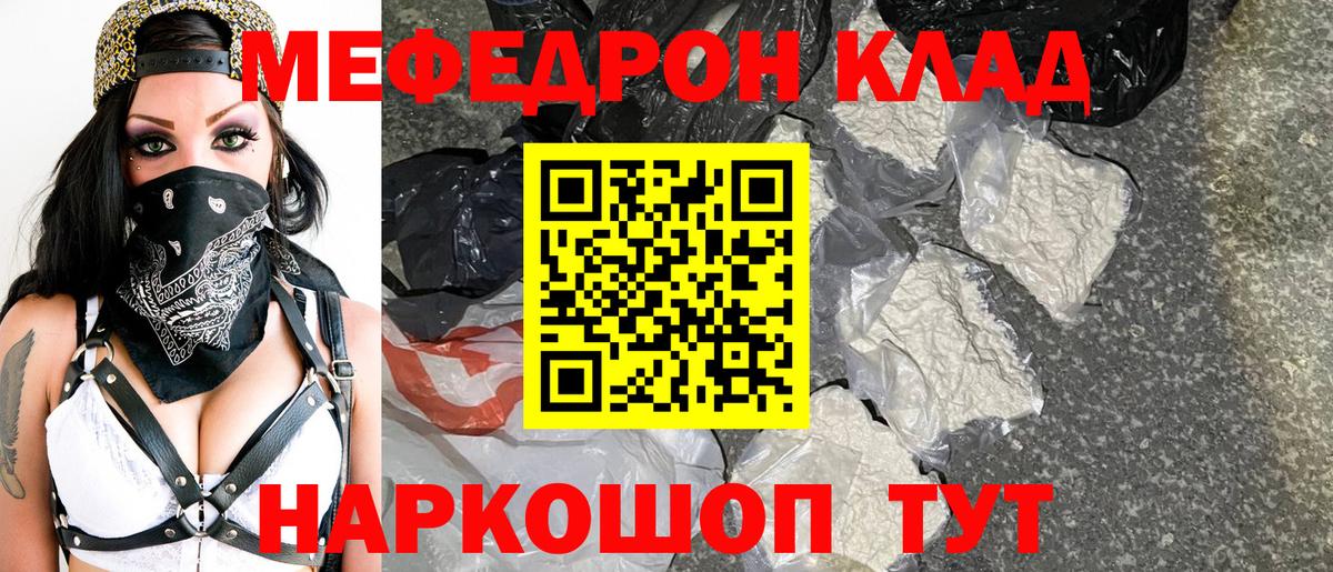 Мефедрон  Краснотурьинск