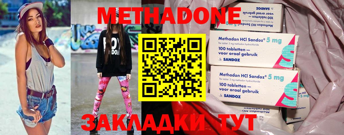 МЕТАДОН белоснежный Краснотурьинск