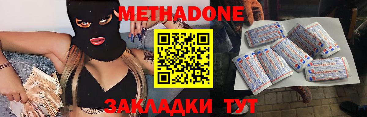 Метадон VHQ  сайты даркнета как зайти  Краснотурьинск  Метадон VHQ  Вход с VPN 