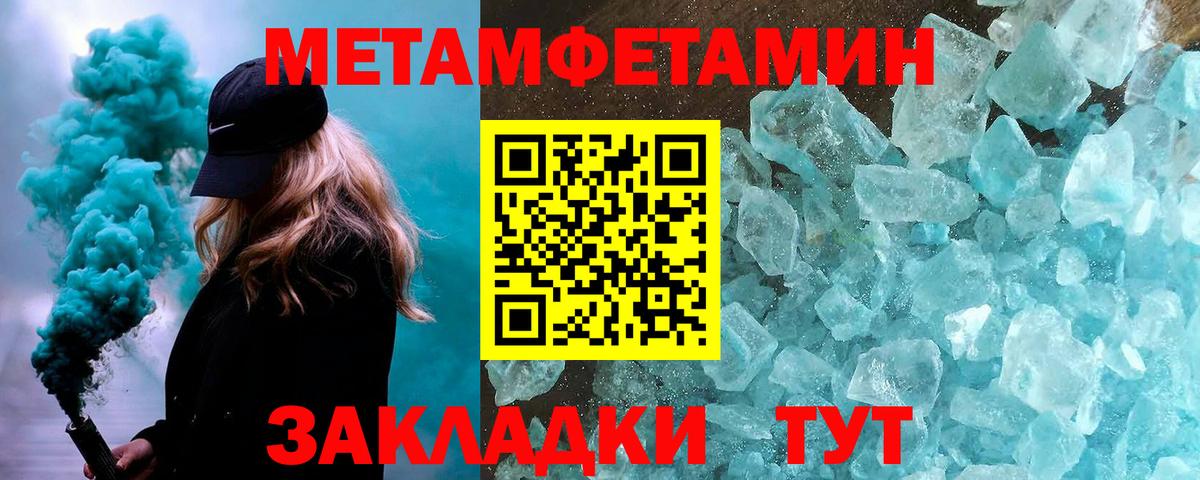 Первитин кристалл Краснотурьинск