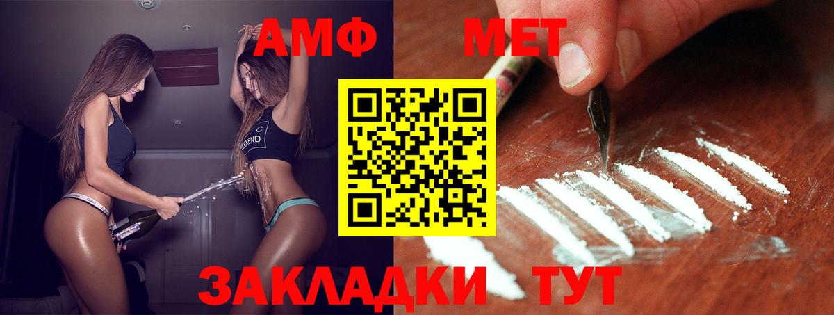 Метамфетамин мет  Вход с VPN  Краснотурьинск  Метамфетамин мет 