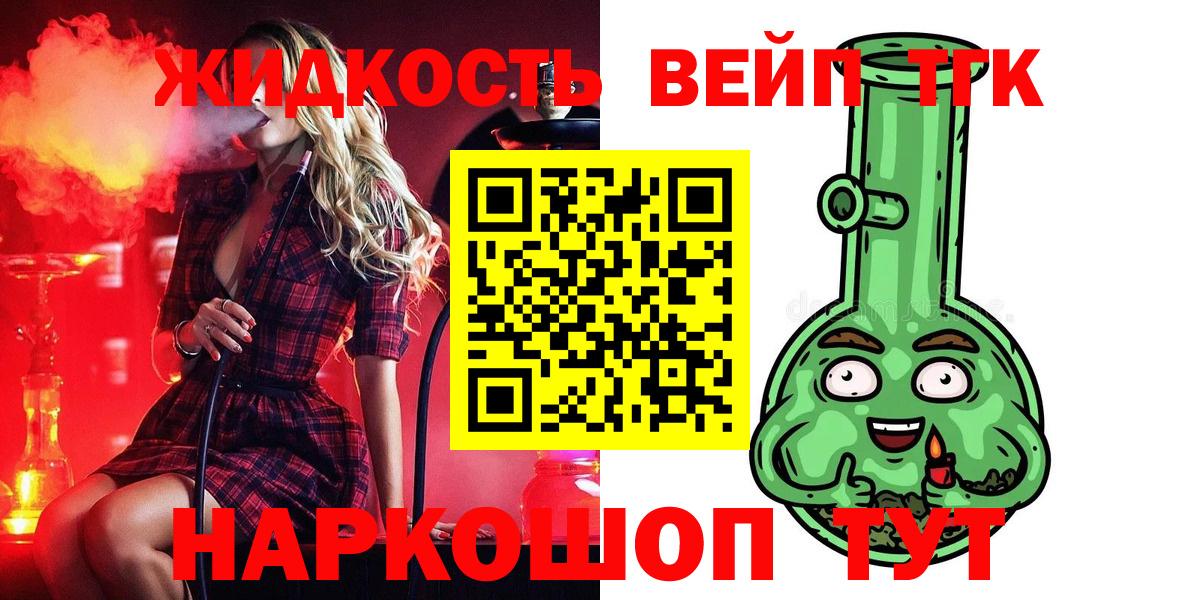 Дистиллят ТГК гашишное масло Краснотурьинск