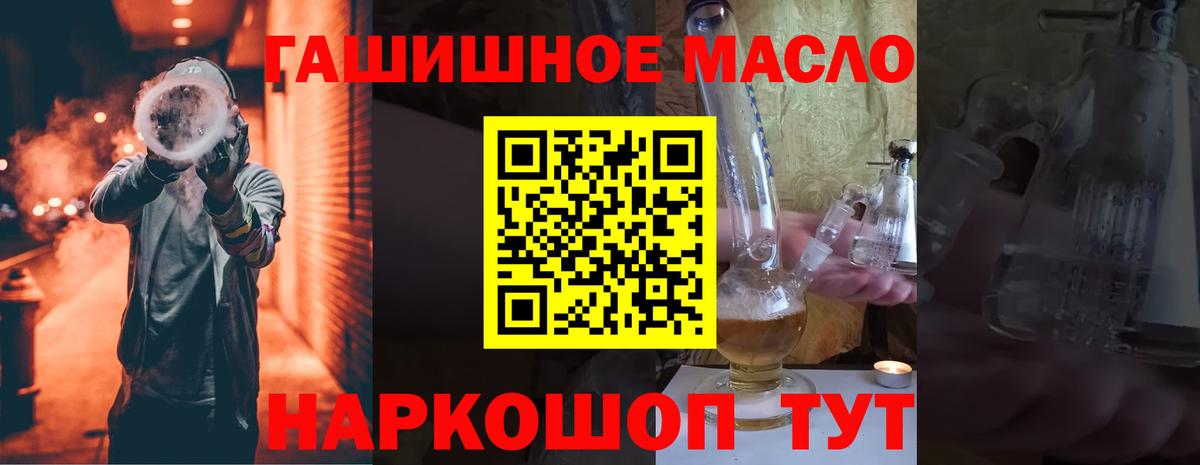 ТГК вейп  Вход с VPN    зеркало  Краснотурьинск  Дистиллят ТГК гашишное масло 