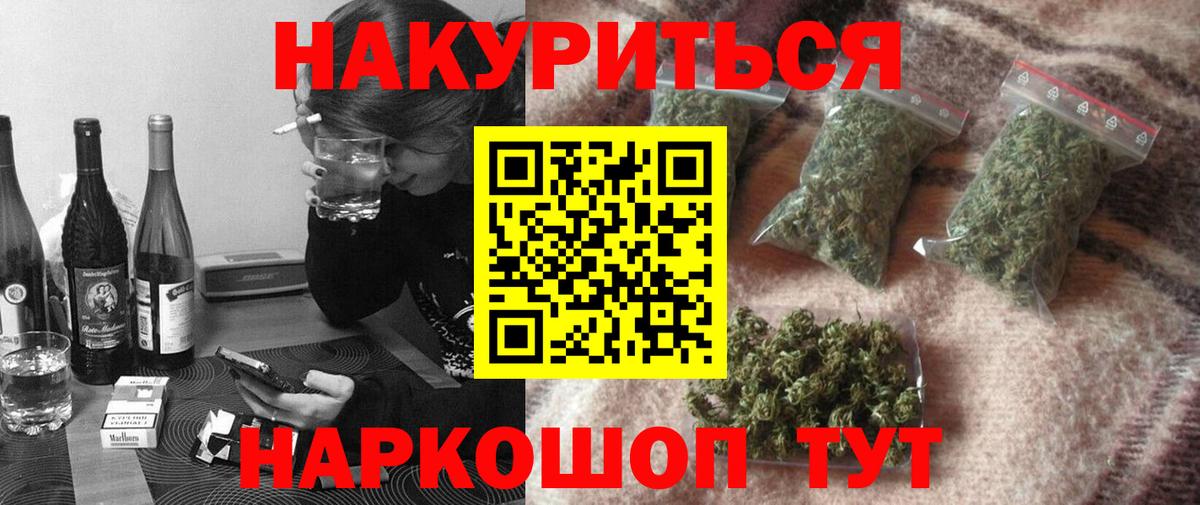 Краснотурьинск  Конопля индика  Вход с VPN  Канабис марихуана  Шишки марихуана LSD WEED 